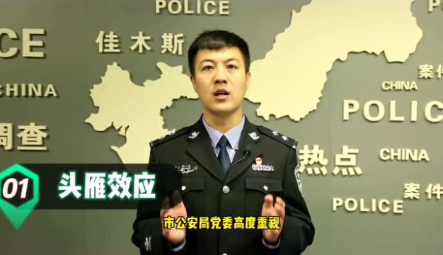 【能力作风建设】小警说警事:增强“三个效应”助推“能力作风建设年”深入开展