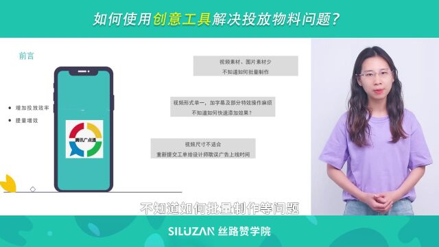 如何使用创意工具解决投放物料问题?