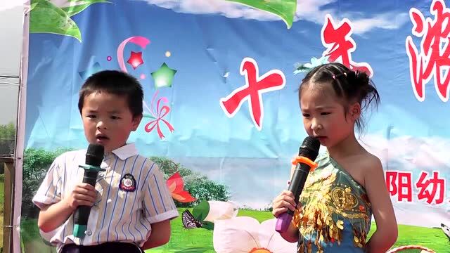 平江阳阳幼儿园十周年“六一”汇演