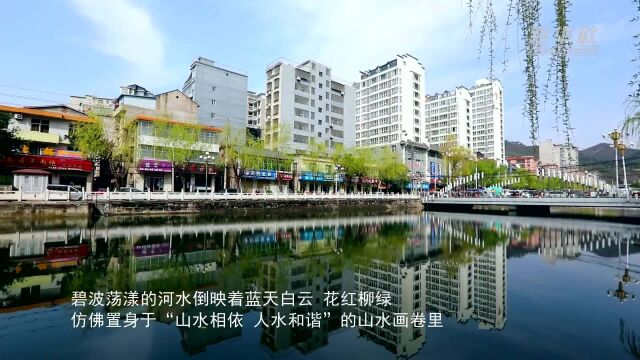 千城胜景|陕西商南:山水相依映鹿城