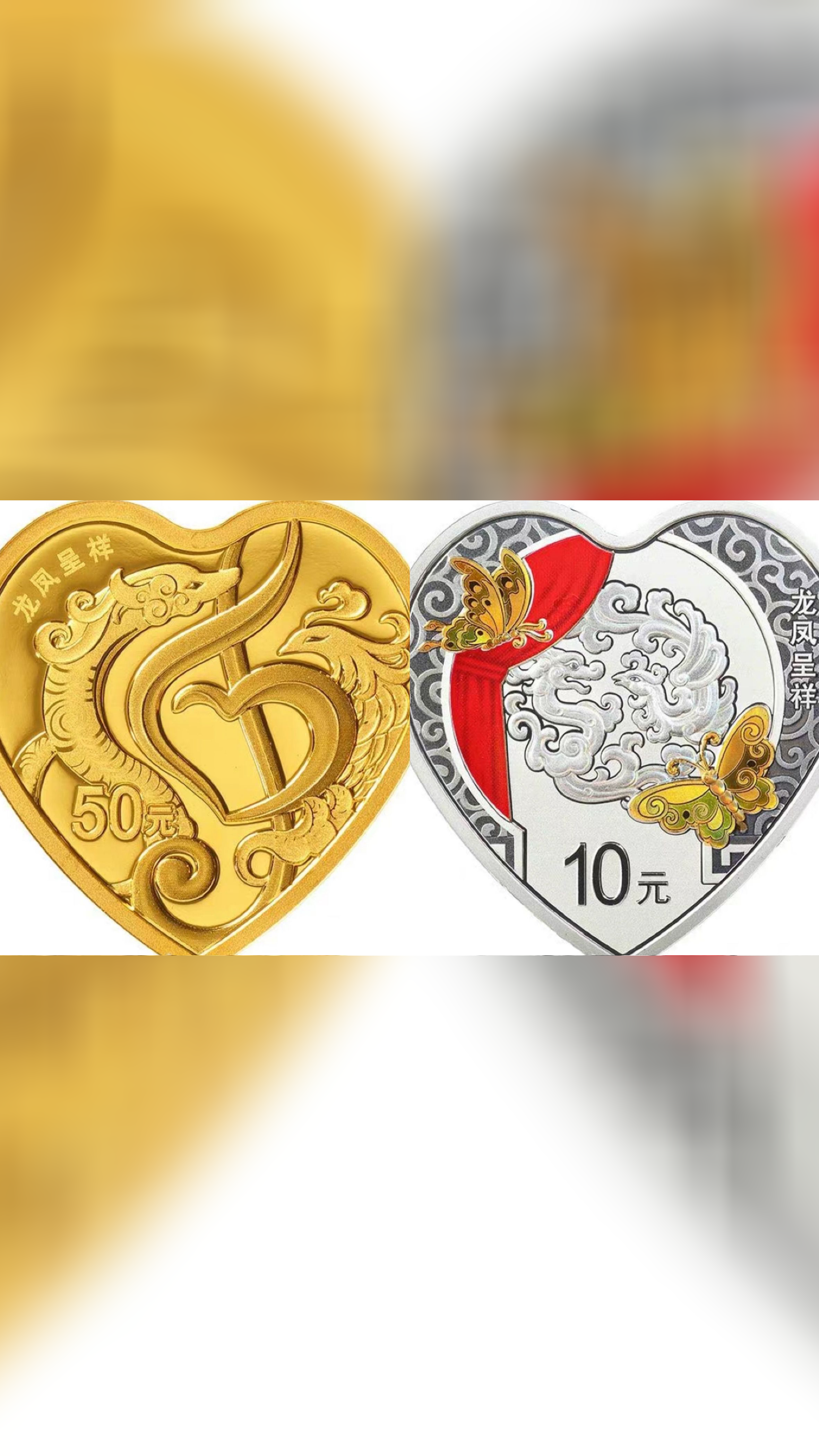 抢先看!央行20日发行心形纪念币