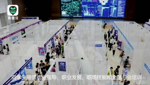 [图]走进2022年就业促进周，看中国银行十项举措一站式服务大学生就业