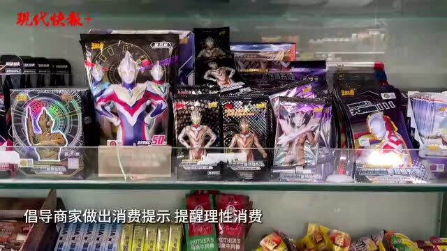 奥特曼卡成文具店“顶流”,提醒:小朋友集卡时要避免攀比心理