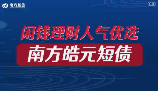 闲钱理财人气优选