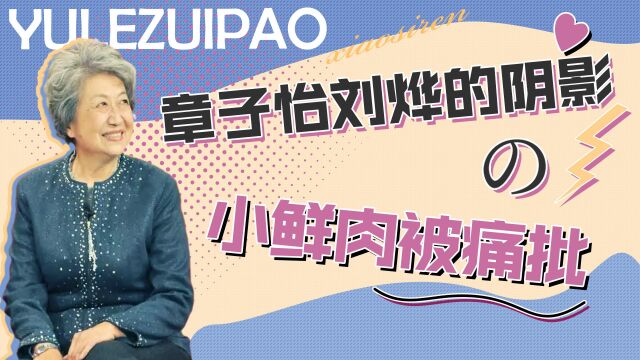 中戏严师:常莉教学成章子怡刘烨阴影,痛批小鲜肉长相没特色