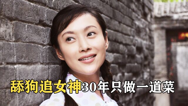 蛋炒饭要学30年,舔狗黄渤逆袭成御厨!电影《蛋炒饭》3