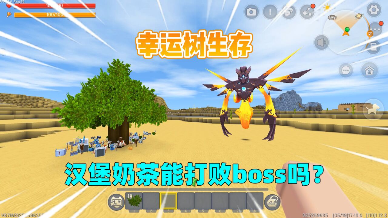 迷你世界：幸运树生存！汉堡奶茶出生在沙漠，能打败虚空幻影吗？_高清