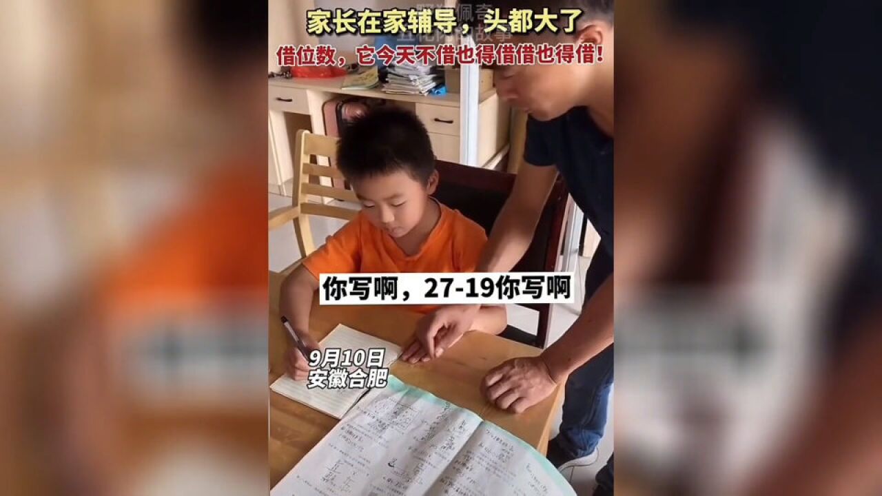 盤點輔導作業被孩子