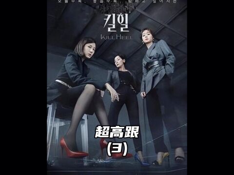 三个女人上演职场“宫心计”