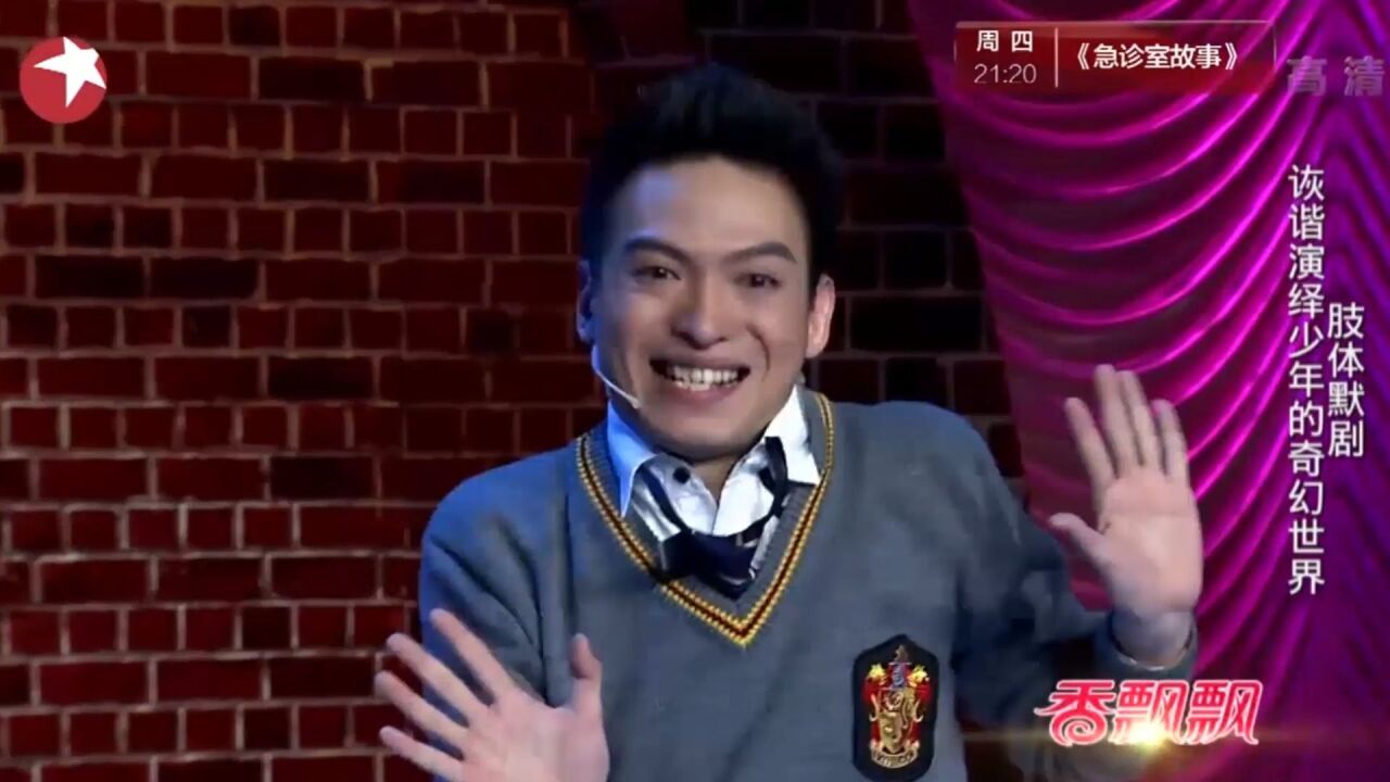 小品《生日快乐》,张霜剑爆笑演绎肢体默剧,郭德纲都想登台尝试