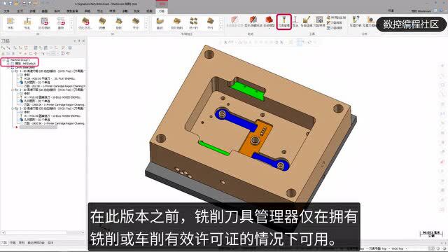 Mastercam车铣复合之构建铣削刀具装配