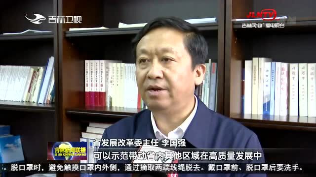 【不负殷殷嘱托】吉林:聚力长春现代化都市圈建设 做大做强中心城市