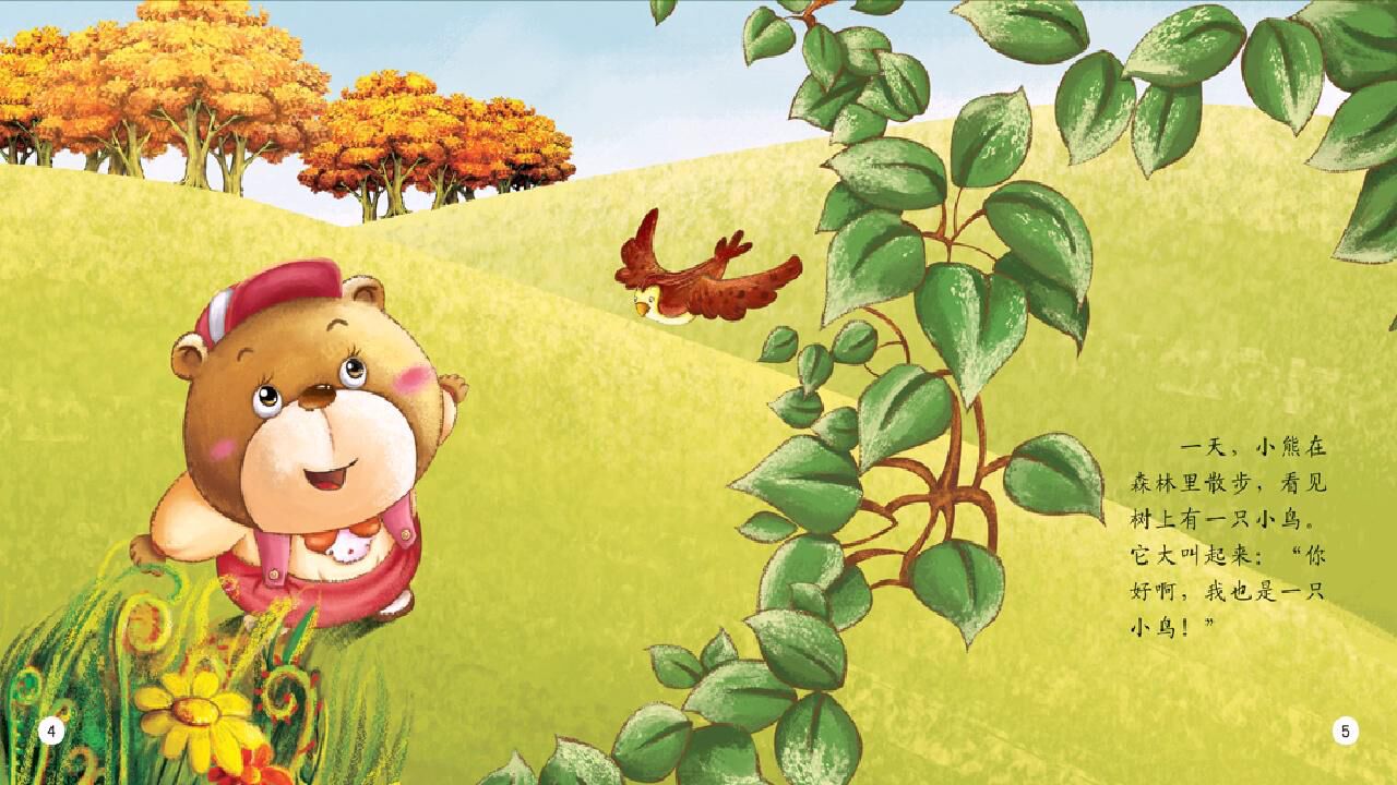 彩色童话故事绘本彩色童话全集蓝色美国童话小熊的愿望