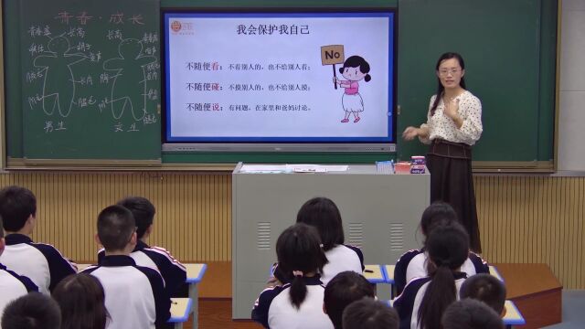 邵东市女童权益保护公益课——李敏贞2