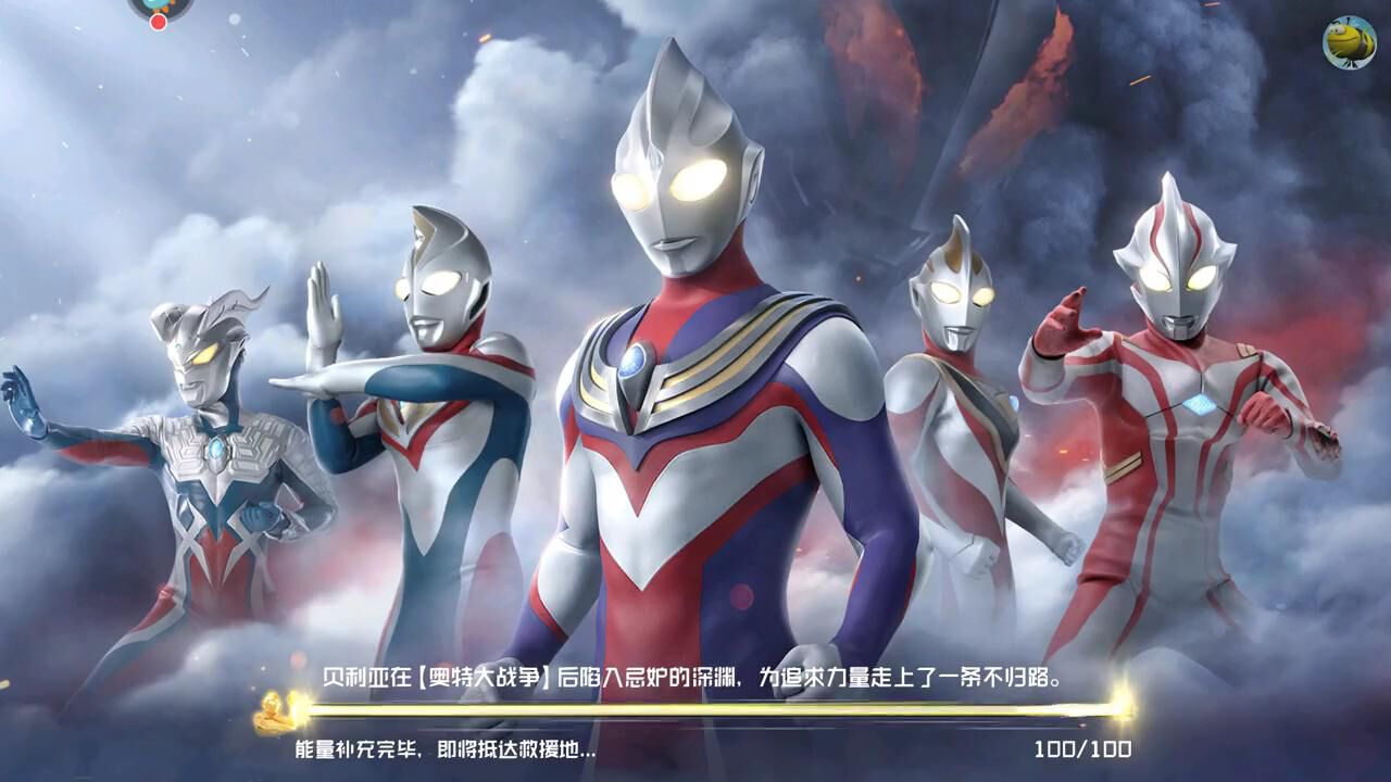 奥特曼集结3:安培拉星人_腾讯视频