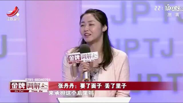 金牌调解:男子好面子,结果总是被朋友利用,妻子心寒要离婚