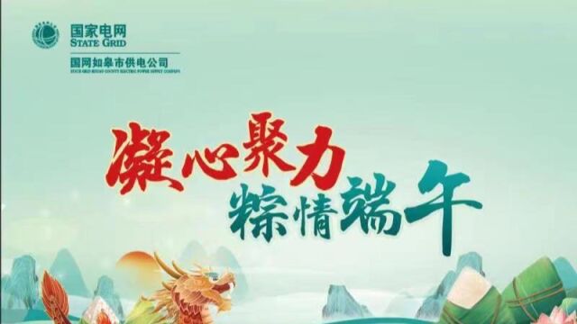 「凝心聚力,粽情端午」职工学包粽子兴趣活动