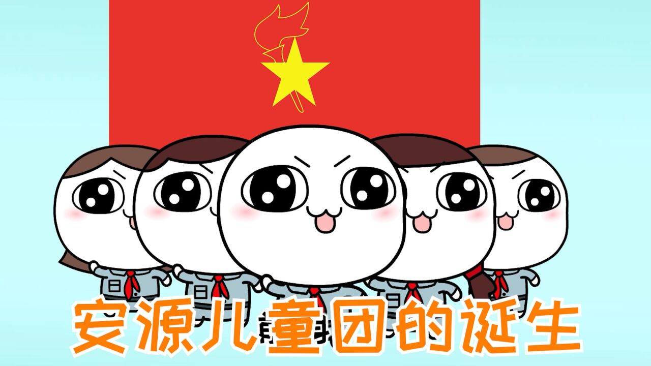 安源儿童团,这才是青春该有的样子!