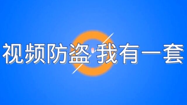 3分钟教会你视频添加动态水印最简单的方法