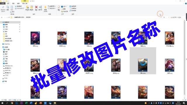 修改300个图片名称,我用了2小时,同事双击一下鼠标就搞定!