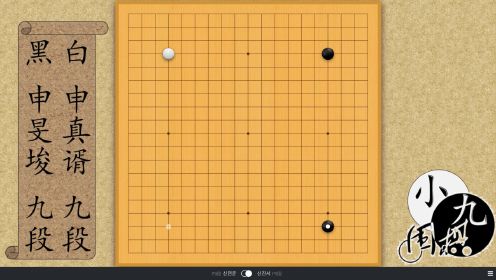 最佳棋士战决赛：双申展开精彩大战，关键时刻上演戏剧一勺