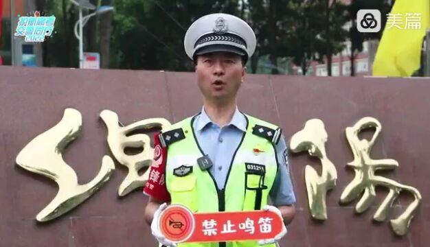 禁止鸣笛!章丘这些道路将实施临时性交通管制!