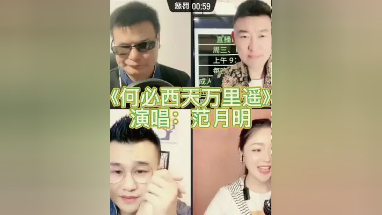 範月明帶來一首西遊記插曲《何必西天萬里遙》,歌美人更美,重溫經典!