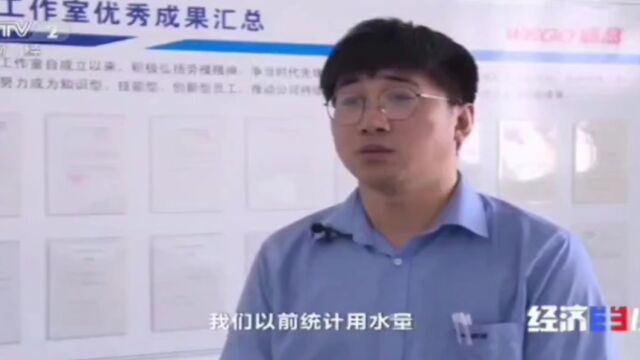 央视《经济半小时》关注威海“水务经理制”节水创新探索