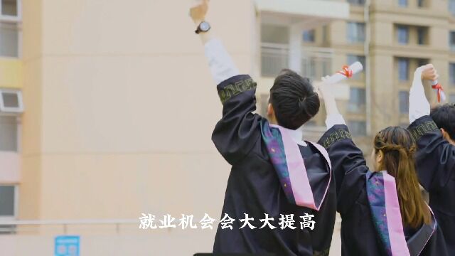 【学辅星】提升学历的作用?