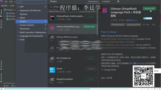 【中文汉化】如何让idea、phpStorm、webStorm等jetBrains的开发工具全家桶变成中文界面