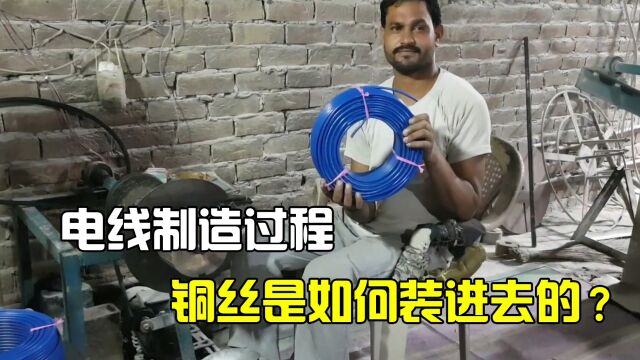 纪录片:工厂制作电线过程,看铜丝是如何装进去的?