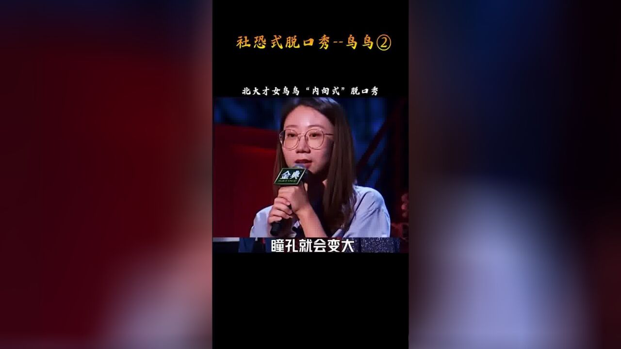 脱口秀大会苏醒的眼神_roke脱口秀大会_脱口秀大会第五季排名