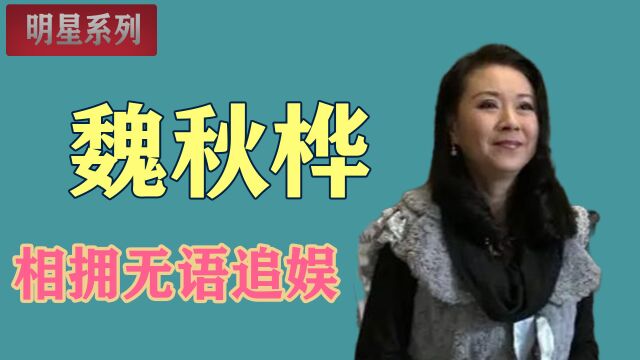 魏秋桦:20岁的年纪,就被安排饰演心狠毒辣的反派