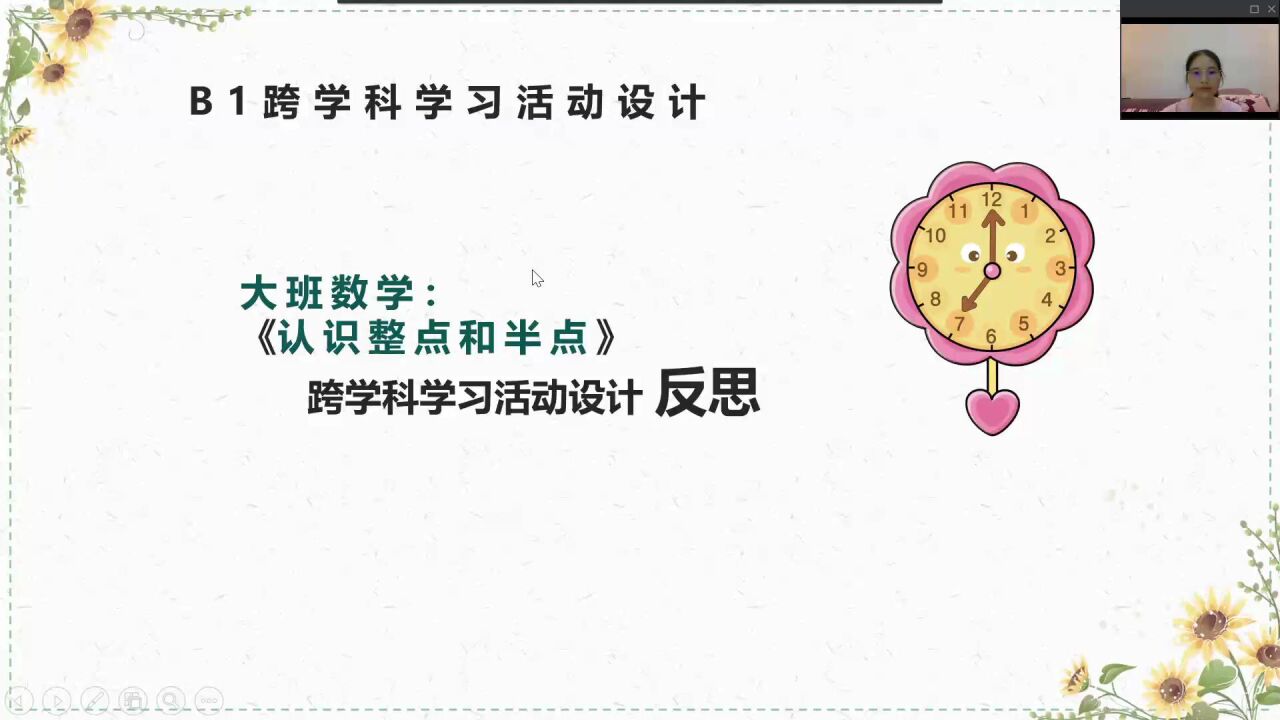 认识整点和半点_腾讯视频