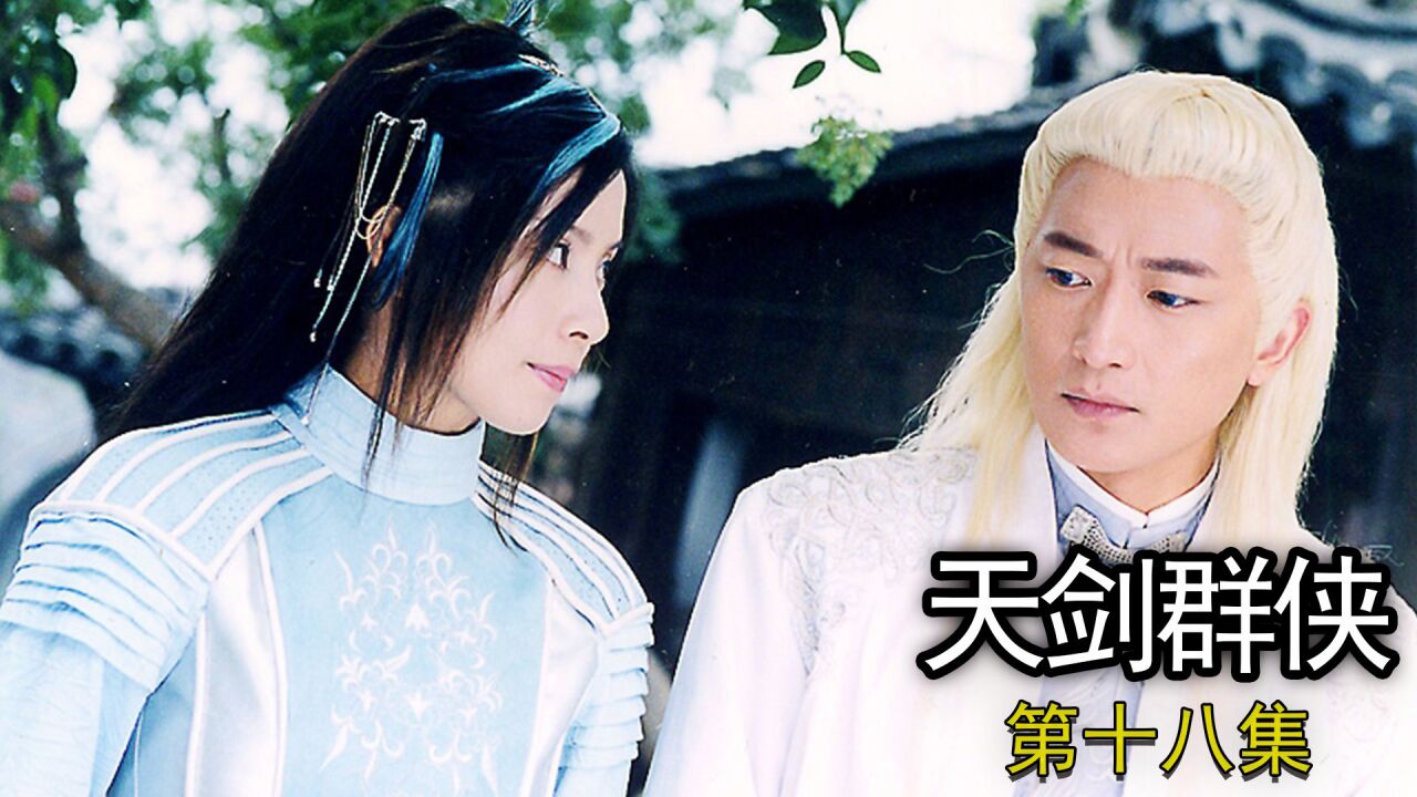 武侠:仙姬绿母武功卓绝,将众人玩弄于股掌之间_腾讯视频