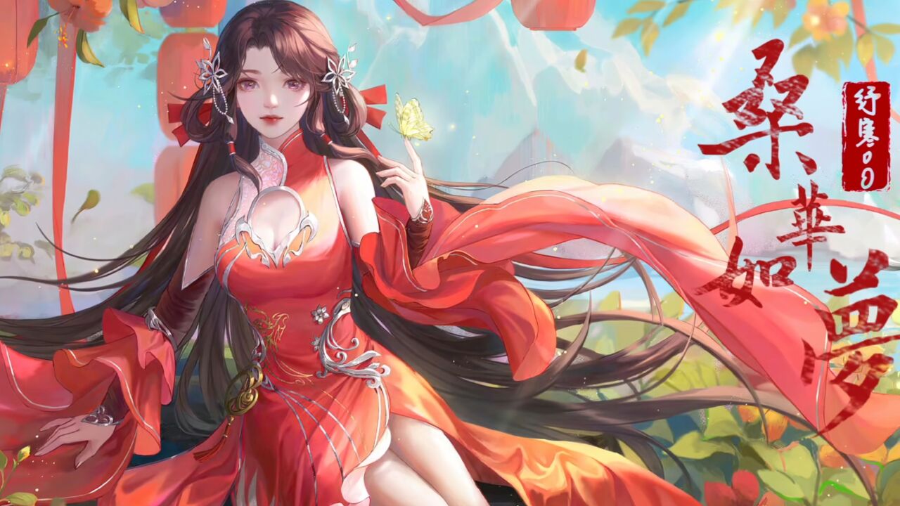 完美世界火灵儿我们是火桑花你是火桑女我们许下约定生生世世在一起