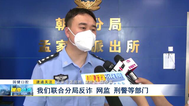 涉案金额40余万元!警方捣毁一网络赌博团伙