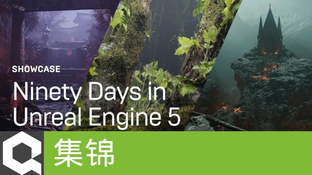 Ninety Days in Unreal Engine 5