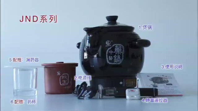 1.加宁牌中医药用煲锅(产品配套)说明