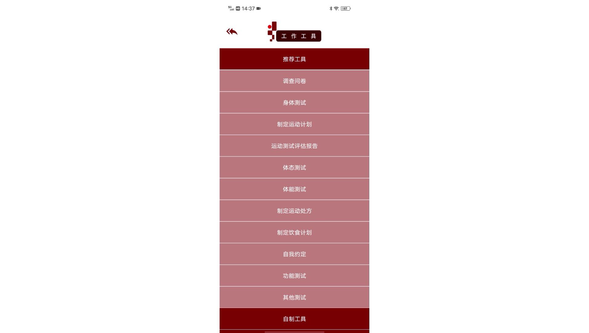 宣传视频-木梯管家2024官方新版