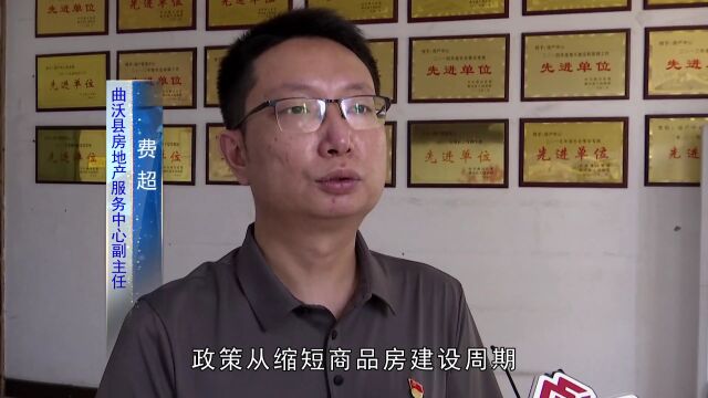 【助企纾困政策解读】关于促进房地产良性循环和健康发展的实施意见