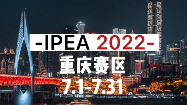 2022IPEA