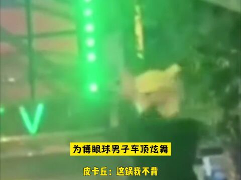 6名年轻人为博眼球嚣张拍“拉风”视频 公安机关一查到底