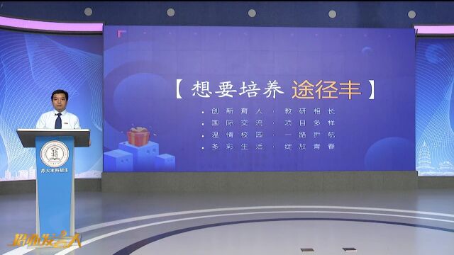 2022腾讯招办发言人 苏州大学:拆开苏大“心愿礼盒”你想要的全部配齐