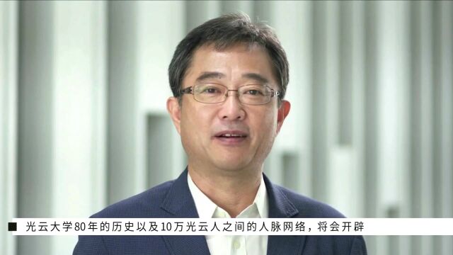 世界级理工大学!QS 亚洲前300!光云大学国际地域学博士!