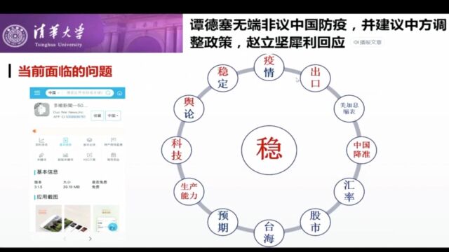 长城课堂集锦视频回顾