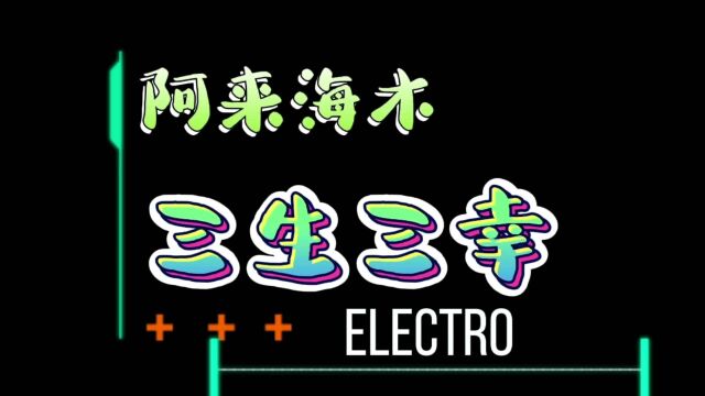 原创音乐剪辑分享不断更新