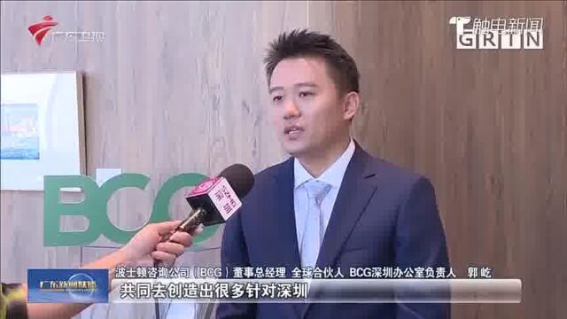 2021深圳全球招商大会召开 全球企业看好深圳发展前景