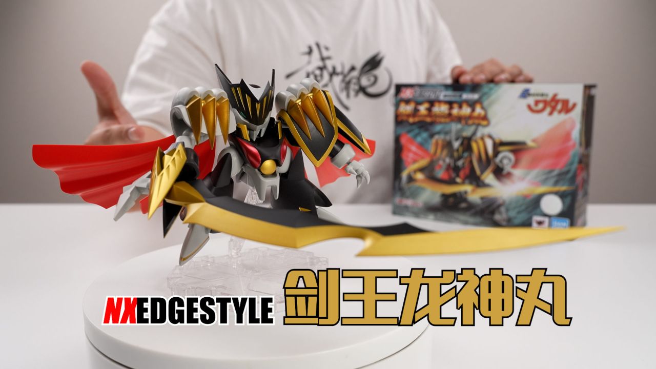 童年记忆里的40米大刀!万代nx系列 剑王龙神丸 开箱试玩