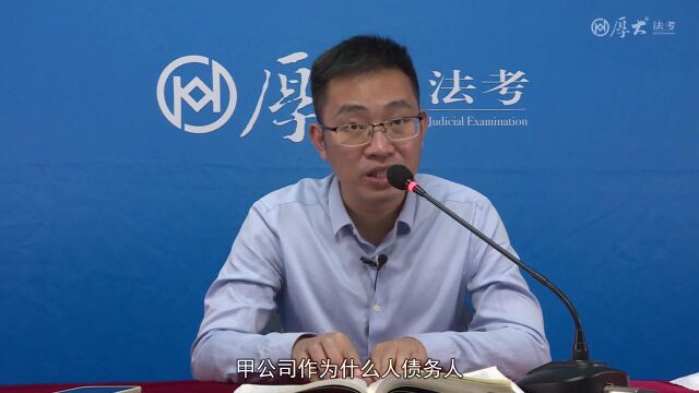 第23章 担保债权2022年厚大法考民法真题破译杨烁